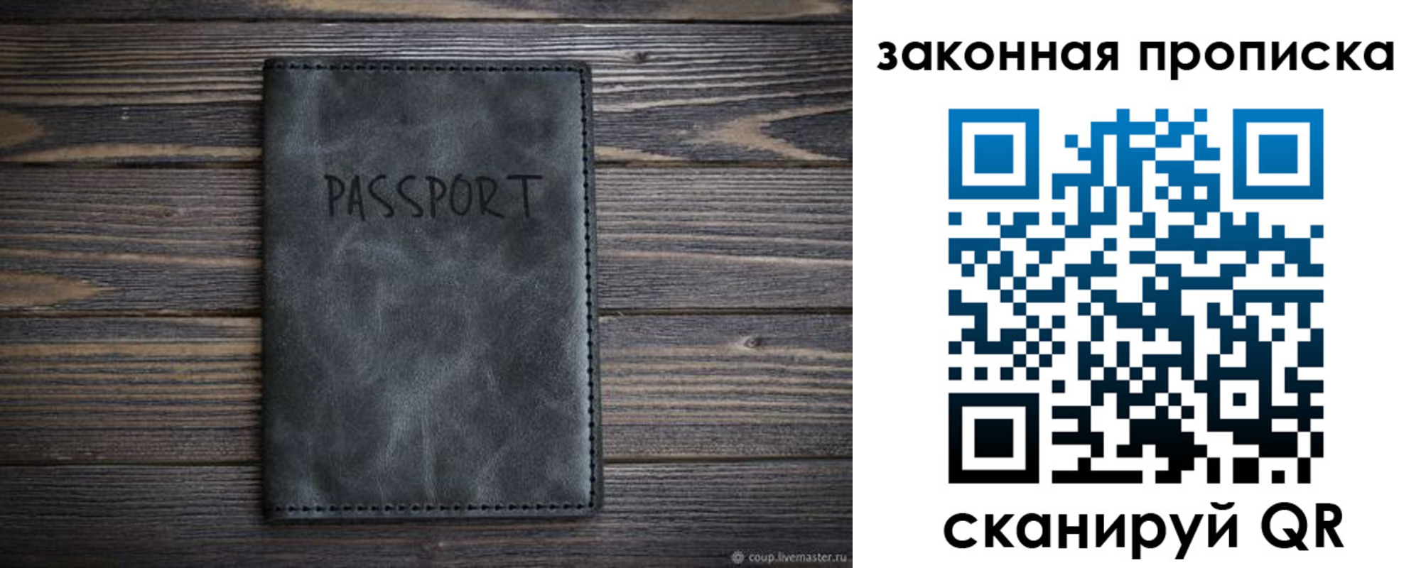 временная регистрация законно в Сальске